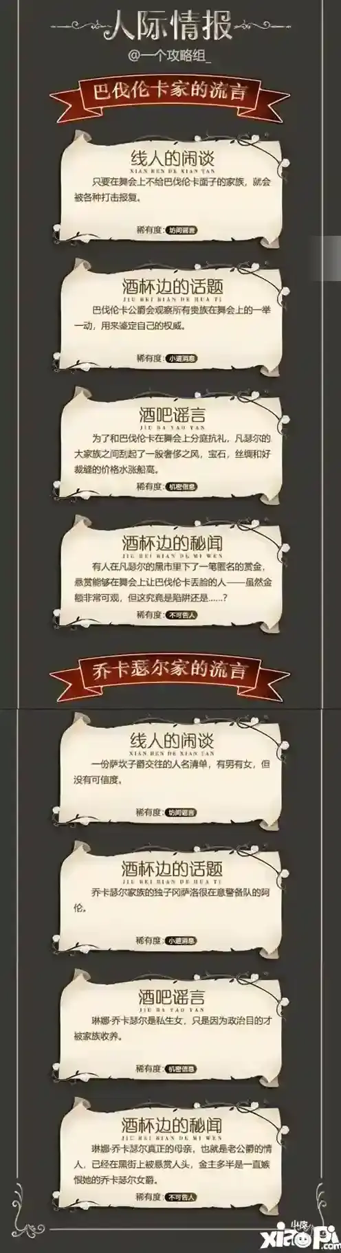 螺旋圆舞曲人际