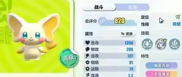 蛋仔派对米亚技能怎么搭配 蛋仔派对米亚技能搭配推荐