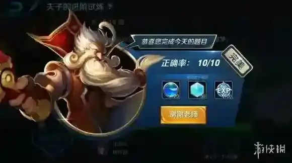 被哪吒攻击会降低自身回血效果要非常小心?王者荣耀夫子的进阶试炼答案