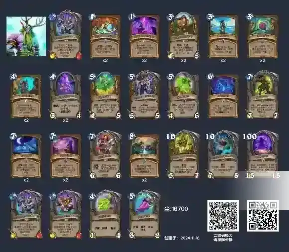 炉石传说深暗领域补水德卡组强吗 炉石传说深暗领域补水德卡组介绍