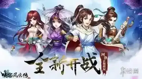 侠客风云传OL礼包汇总 侠客风云传OL通用礼包码推荐