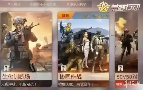 荒野行动生化模式怎么玩 荒野行动万圣节生化活动介绍