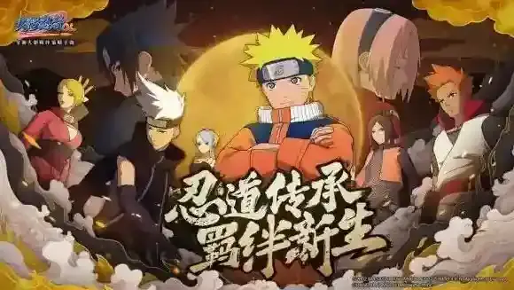 火影忍者OL哪里下载 下载地址介绍