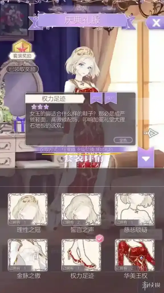 螺旋圆舞曲服装怎么获得 螺旋圆舞曲服装获得方法攻略