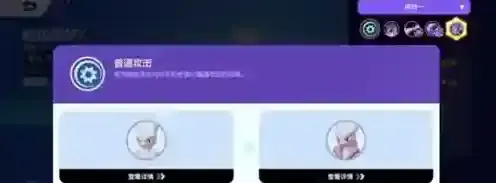 宝可梦大集结超梦超进化