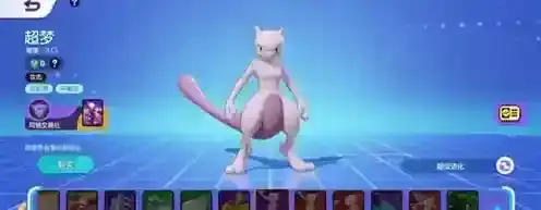 宝可梦大集结超梦怎么超进化 宝可梦大集结超梦超进化方法介绍