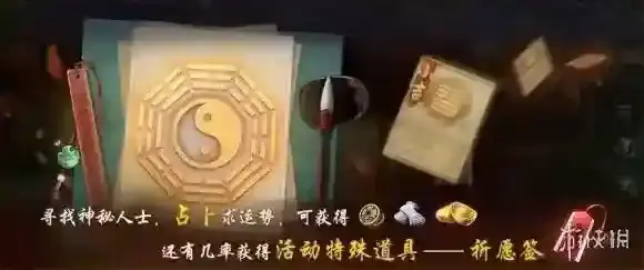 神都夜行录阿织的祈愿签活动攻略 阿织的祈愿签玩法介绍