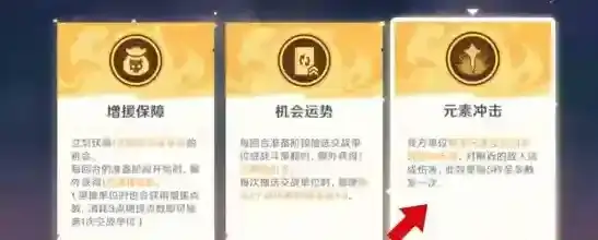 原神5.2自走棋有什么技巧 原神自走棋注意事项大全