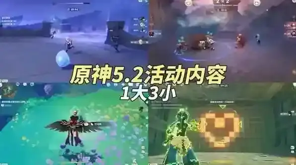 原神5.2能获得多少原石 原神5.2原石数量及获取方式介绍