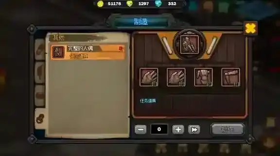 生存日记木偶无法合成怎么办 完整的木偶任务合成方法介绍