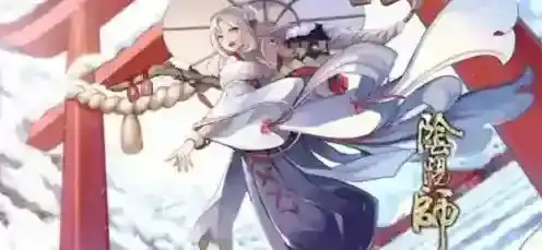 阴阳师心契值奖励有哪些 阴阳师心契值奖励一览