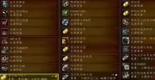 魔兽世界秘银锭