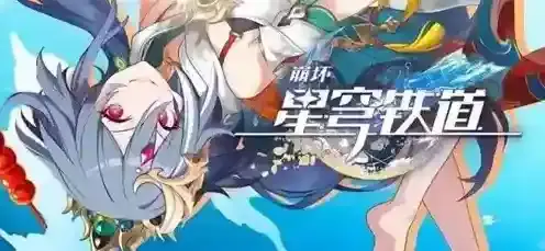 崩坏星穹铁道已强化的遗器怎么分解 崩坏星穹铁道已强化的遗器分解方法