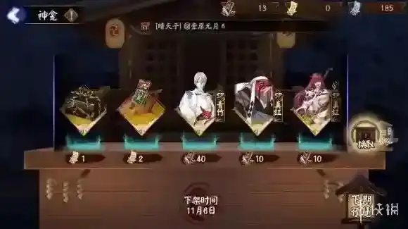 阴阳师SP皮肤券怎么获得 SP皮肤券获取攻略