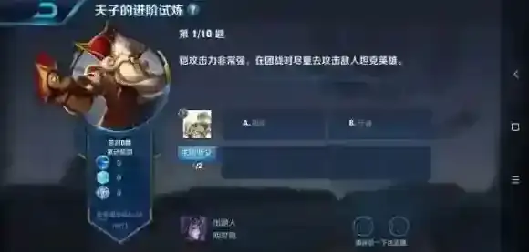 铠攻击力非常强,在团战时尽量去攻击敌人坦克英雄 夫子的进阶试炼答案