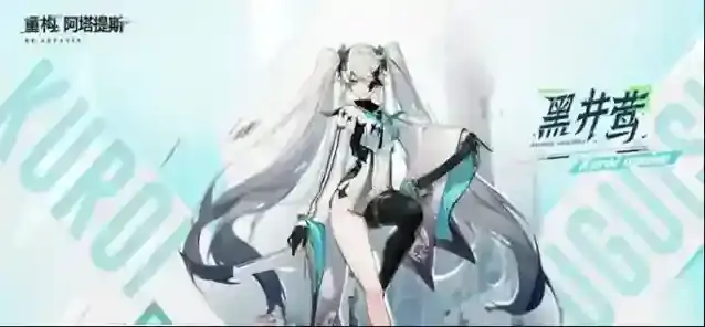 重构阿塔提斯提斯