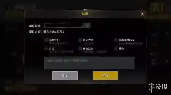 绝地求生:刺激战场刺激战场