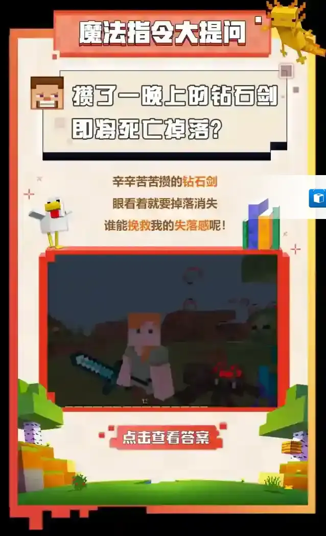 我的世界是吧