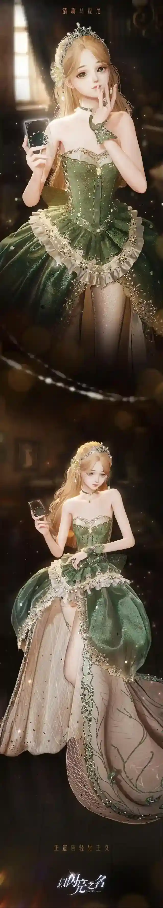 以闪亮之名活动