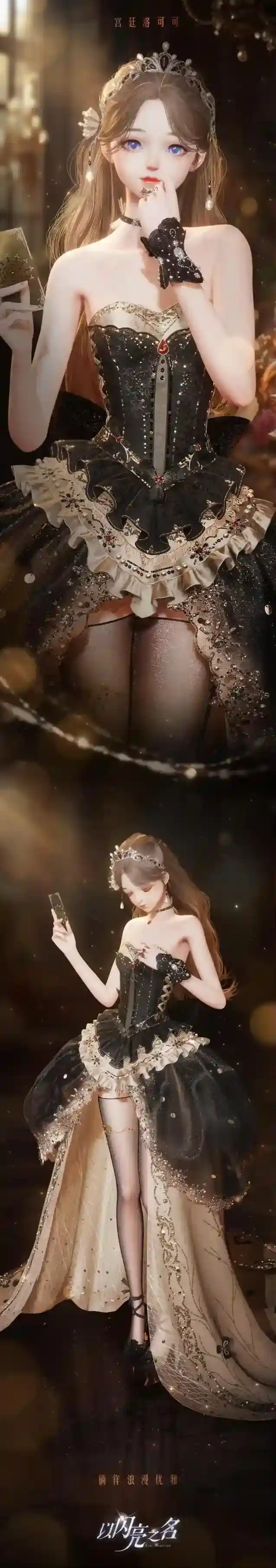 以闪亮之名盲盒