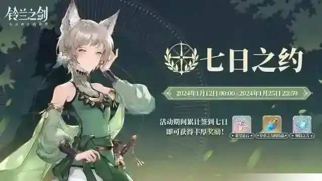 铃兰之剑为这和平的世界频道