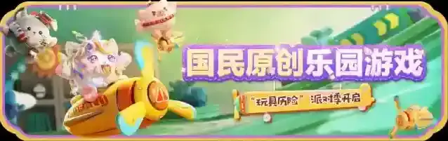 蛋仔派对完啦！你惹到了……