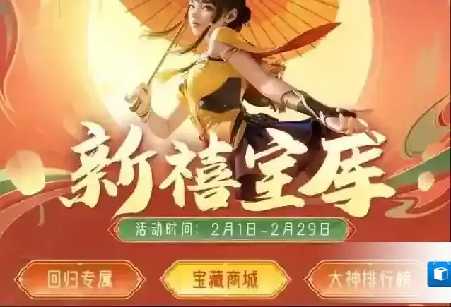 穿越火线枪战王者龙年