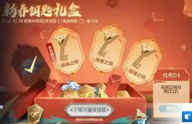 穿越火线枪战王者王者之