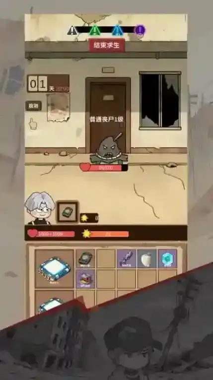 宿舍求生废土篇求生