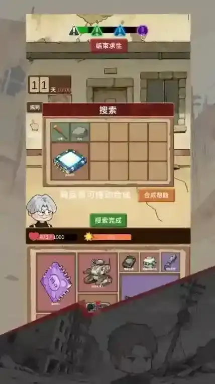 宿舍求生废土篇物品