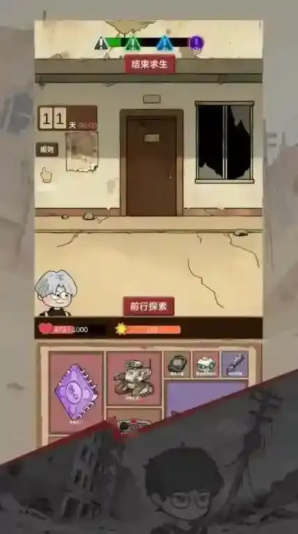 宿舍求生废土篇等你