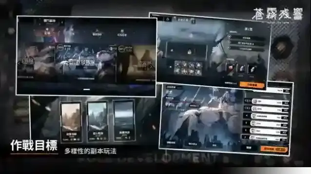 苍雾残响台服玩家