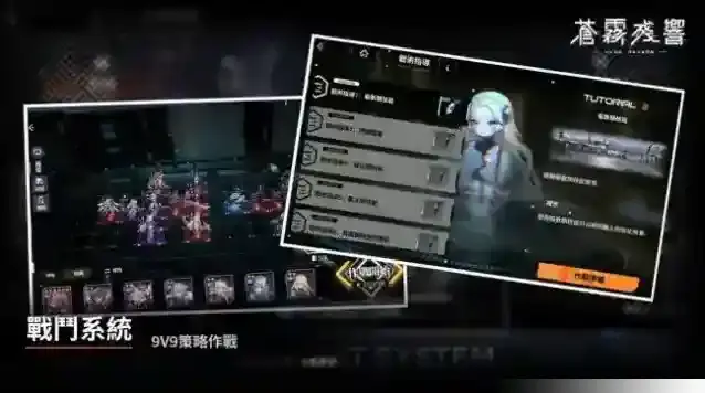 苍雾残响台服免疫