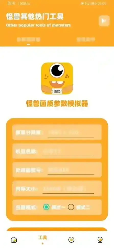 画质怪兽120帧画质