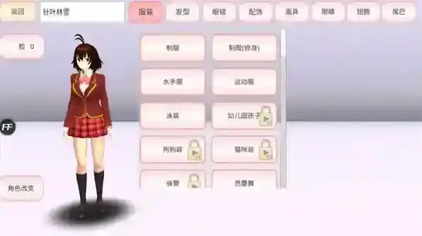 樱花校园模拟器校园模拟器