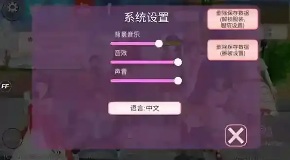 樱花校园模拟器服装