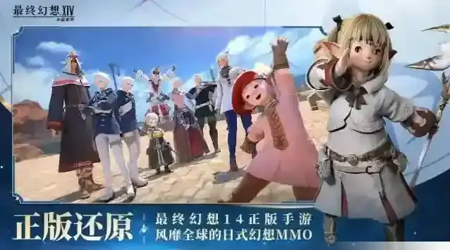 最终幻想14水晶世界装备