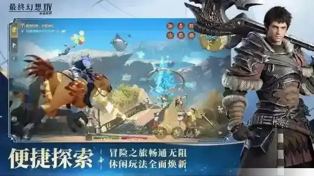 最终幻想14水晶世界水晶