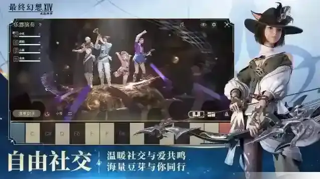 最终幻想14水晶世界属性