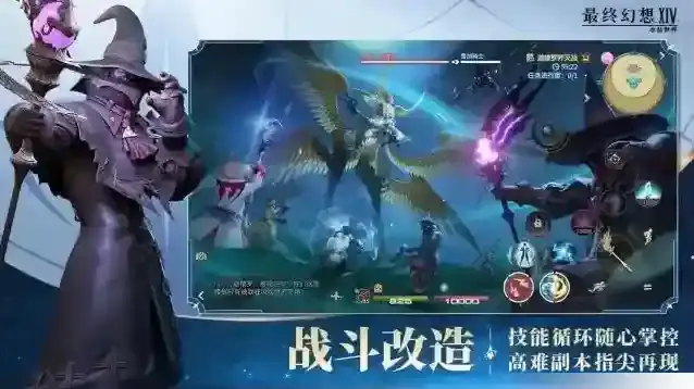 最终幻想14水晶世界魔晶石