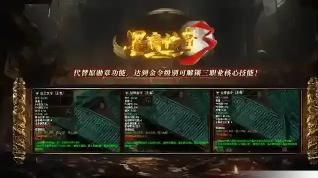 墨府传奇3赛季服技能