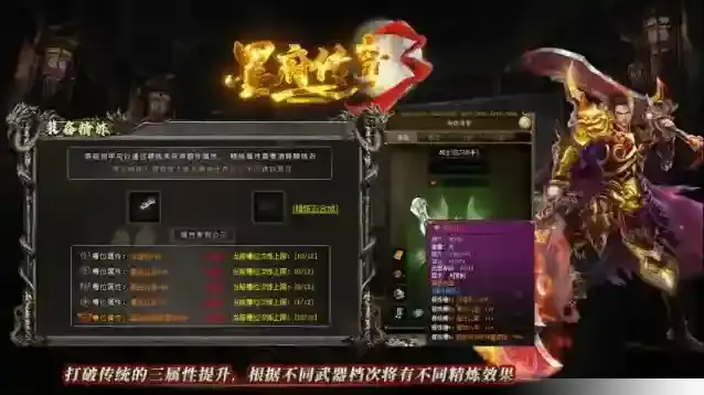 墨府传奇3赛季服目标