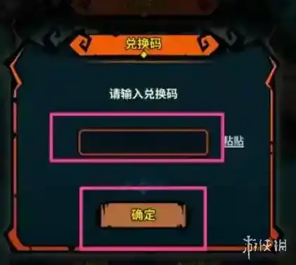 佣兵小镇兑换码