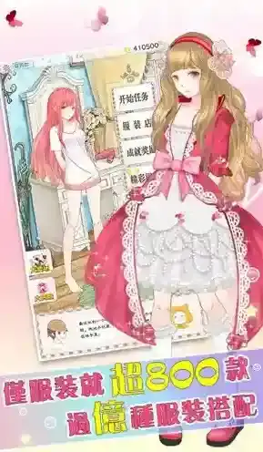 暖暖换装物语手包