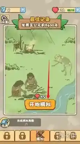 文明推演游戏中