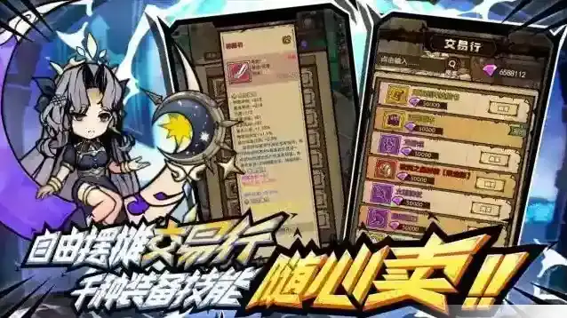 荣耀冒险王荣耀