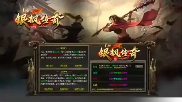 银枫180传奇装备