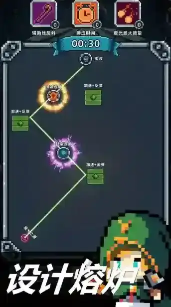 魔光之戒铸造师锻造