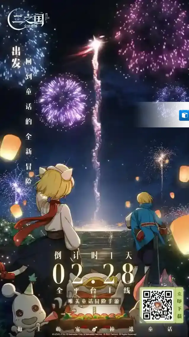 来二之国交错世界养成你的专属帕鲁!