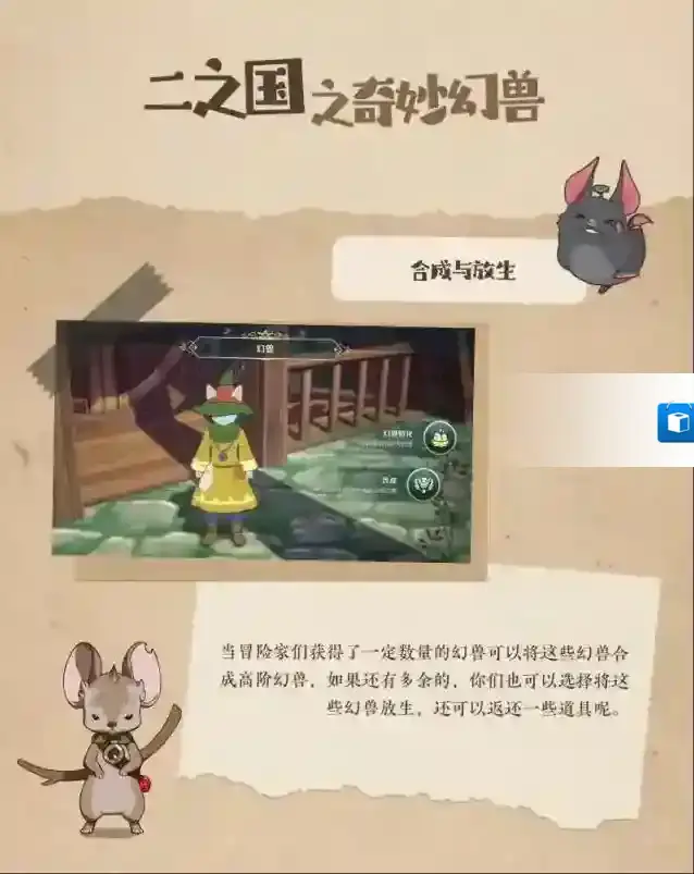 二之国交错世界交错